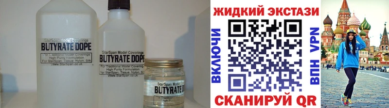 Бутират бутандиол  ОМГ ОМГ ТОР  Новохопёрск  закладки 