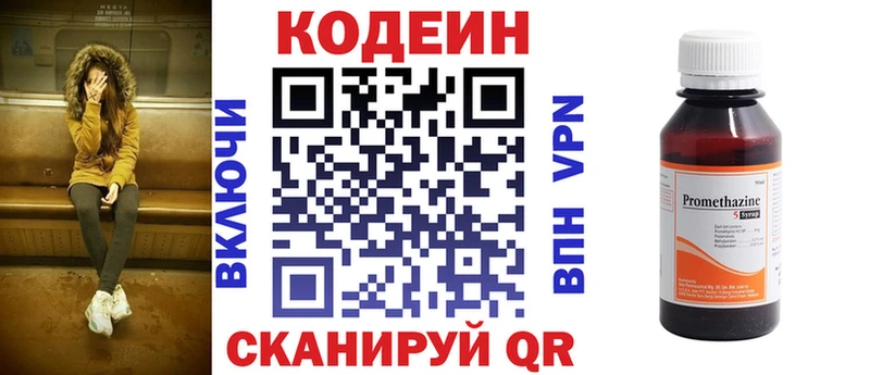 наркота  Новохопёрск  Кодеин напиток Lean (лин) 