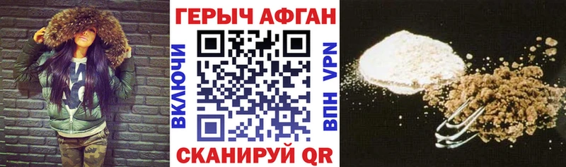 где купить наркоту  Новохопёрск  гидра ссылка  ГЕРОИН Афган 