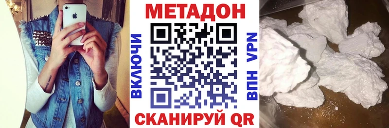 Метадон мёд  Новохопёрск 