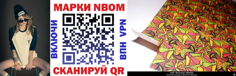 Марки N-bome 1,8мг  Новохопёрск 